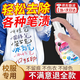 夢(mèng)泡校服凈墨水去除劑去筆漬神器圓珠記號(hào)筆清除墨汁清洗馬克油性擦除 筆墨清潔劑【1瓶】 500ml