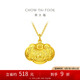 周大福兒童寶寶百福長命鎖黃金吊墜(工費(fèi)160)約4.95g EOF98