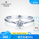 鉆石世家 笙愛一生18K鉆石戒指求婚結(jié)婚鉆戒經(jīng)典六爪  生日紀(jì)念日禮物 主石18分I-J色 10號