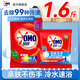 奧妙（OMO）洗衣粉深層潔凈強(qiáng)力去污漬亮白煥彩薰衣草家庭裝正品旗艦 【1.6斤】亮白500g+深層300g
