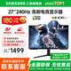 三星（SAMSUNG）24.5英寸 1K 240HZ IPS高刷顯示器 專業(yè)電競(jìng)游戲升降旋轉(zhuǎn)1MS響應(yīng)高色域吃雞屏幕 27’1K’240【S27BG400EC無(wú)憂服務(wù)】 保無(wú)亮點(diǎn)|180天只換不修|校