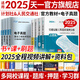 【新書現(xiàn)貨】一級造價工程師2025官方教材歷年真題試卷一造2025教材一級造價師2025正版教材土建安裝交通運輸水利水電工程習題必刷題網課視頻2025年版自選 交通（4官方教材+贈全程視頻題庫）