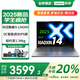 聯(lián)想筆記本電腦小新Pro14 2025新款 標(biāo)壓酷睿i5 輕薄本14英寸大學(xué)生商務(wù)辦公游戲本 13代標(biāo)壓i5 16G 512G丨小新14SE標(biāo)配