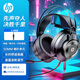 惠普（HP） GH10游戲耳機(jī) 頭戴式耳機(jī) 電競耳機(jī) 帶麥克風(fēng)有線耳麥 降噪臺式筆記本立體聲發(fā)光吃雞學(xué)習(xí)辦公 【單插版】3.5單插頭