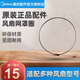 美的（Midea）電風(fēng)扇配件風(fēng)葉扇葉網(wǎng)罩圈塑料網(wǎng)箍索母螺母遙控器 【美的】網(wǎng)罩固定圈1型