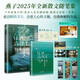 【限量親簽】住進(jìn)森林里的日子 燕子 2025年全新散文集  燕子新書 隨書附贈(zèng)藏書票1張 明信片1張 書簽1張