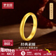夢(mèng)金園  黃金戒指 古法足金泥鰍背素圈戒指男女同款 生日禮物 18號(hào)約5.2g-多退少補(bǔ)面寬0.3cm