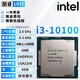 英特爾（Intel）10代 酷睿i3 i5 i7 i9 全系列處理器 10400F 10600kf 拆機(jī)散片CPU i3-10100【散片】