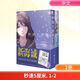 【包郵】秒速5厘米 漫畫(huà)版1-2 動(dòng)漫畫(huà)原著小說(shuō)  新海誠(chéng)動(dòng)畫(huà)電影同名漫畫(huà)小說(shuō) 簡(jiǎn)體中文版正版保證