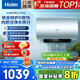 海爾（Haier）【國(guó)家補(bǔ)貼20%】熱水器電熱水器 家用儲(chǔ)水式3300W變頻節(jié)能速熱 無(wú)垢鮮活水凈水洗 無(wú)縫膽JH7升級(jí)款 60L 3300W AI變頻/超一級(jí)省電王PFA5