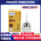 飛利浦（PHILIPS）HID氙氣燈 汽車(chē)燈泡大燈遠光燈近光燈遠近光一體 35W 替換型氙氣燈 4200K 黃白光 D1S 單只裝