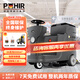 博赫爾(POHIR) 駕駛式洗地機(jī)商用工廠車間地下車庫用洗地車商場超市用拖地機(jī)全自動工業(yè)洗地機(jī) PHR-70S