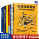 做好私域運(yùn)營(yíng)9本套：私域社群營(yíng)銷：從引流到變現(xiàn)運(yùn)營(yíng)實(shí)戰(zhàn)+從流量到留量：私域運(yùn)營(yíng)全攻略+社群營(yíng)銷實(shí)戰(zhàn)手冊(cè)：流量運(yùn)營(yíng)+私域轉(zhuǎn)化+團(tuán)隊(duì)建設(shè)+品牌打造+用戶精細(xì)化運(yùn)營(yíng)+私域流量：用戶沉淀+商業(yè)變現(xiàn)+風(fēng)險(xiǎn)規(guī)避