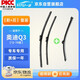 一途（YITU）前雨刷+后雨刷套裝奧迪Q3【12-19款】前窗雨刷器后窗雨刮器1套