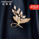 紀(jì)哲思 CHEZHESI花朵胸針高檔女氣質(zhì)施華洛世鋯胸花防走光別針520情人節(jié)送女友 白麥穗花胸針【次日達(dá)】