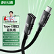 科樂(lè )浦（KELEPU）USB3全功能線(xiàn)Type-C數據線(xiàn)公轉母延長(cháng)線(xiàn)5米 4K投屏視頻線(xiàn) PD100W5A快充線(xiàn)