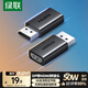 綠聯(lián)DP轉(zhuǎn)HDMI轉(zhuǎn)接頭4K高清DisplayPort公對母視頻轉(zhuǎn)換器適用電腦顯卡臺式機接顯示器投影儀連接線65302