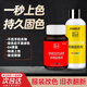 84燒傷衣服修復還原劑黑色衣服染色劑染料正品補色還原劑八四蠟像 京自倉發(fā)貨【染色*1+固色*1】 東營(yíng)染料衣服專(zhuān)用不褪色舊衣翻新