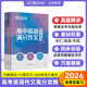 蝶變英語 高考英語滿分作文素材 高中英語作文2026高考復習英語讀后續(xù)寫 英語作文高中 語文英語作文書高考作文素材大全 模擬寫作 分類作文專項訓練 高考英語作文真題寫作 【作文3本】寫作指導+范文+模