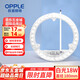 歐普照明（OPPLE）LED吸頂燈燈芯18w 白光5700k 圓形 磁吸改造替換光源燈板模組 1個裝/