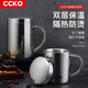CCKO304不銹鋼杯子雙層兒童水杯牛奶咖啡杯啤酒冷飲杯隔熱防燙茶水杯 300ml不銹鋼雙層杯
