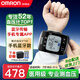 歐姆龍（OMRON）電子血壓計手腕式血壓儀家用便攜血壓測量儀醫(yī)用高精準測血壓儀器 【藍牙款T50】藍牙傳輸+手機APP+靜音模式 已售20萬臺不準包退