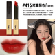 OPIUM YVES SAINT LAURENT圣羅蘭YSL禮盒裝小金條1966/28小黑條314/302送女朋友送老婆禮物 圣羅蘭小金條口紅#416爛番茄