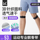 Keep【兩只裝】髕骨帶護(hù)膝夏季運(yùn)動(dòng)半月板跑步跳繩膝蓋護(hù)具登山羽毛球