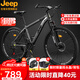 Jeep吉普山地自行車男女學(xué)生減震代步車RC750高碳鋼摩登灰-26英寸27速