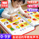奕思瑞嬰幼兒啟蒙會說話的早教有聲書0-3-6歲點讀學習機發(fā)聲書益智玩具