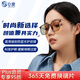 0度（PERFECTSIGHT）  防藍(lán)光防輻射眼鏡 電腦手機(jī)護(hù)目鏡 近視眼鏡可配度數(shù) 時(shí)尚百搭 冷茶色框+醫(yī)用版六防鏡片 無度數(shù) ( 平光鏡)