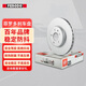 菲羅多（ferodo）前剎車盤適用于日產(chǎn)樓蘭英菲尼迪QX50 EX25 2只裝DDF2432C-1-D