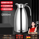 歐樂(lè )多保溫壺316不銹鋼大容量水壺家用開(kāi)水瓶暖壺保溫瓶防爆防滑手柄 316抗菌保溫壺【大號】 2L