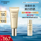 自然堂（CHANDO）自然堂美白修顏防曬乳SPF40PA+++40mL(清爽補(bǔ)水長效持久美白防曬)