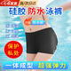 燎原火防水內褲游泳褲女士女性硅膠防感染經(jīng)期游泳防水褲 黑色四角（適合體重80-120斤） 均碼 硅膠防感染