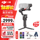 大疆（DJI）RS4 RS4Pro 如影 手持云臺穩(wěn)定器  相機(jī)拍攝支架配件 相機(jī)云臺穩(wěn)定器 AI跟拍 三腳架 RS 4標(biāo)準(zhǔn)版【贈提壺手柄+肩帶】 官方標(biāo)配