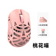 萬靈競記萬靈花獸Miao鎂合金無線輕量化小手鼠標(biāo)指握電競游戲鼠標(biāo) 桃花喵(歐姆龍光微動(dòng))