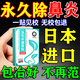 N 日本薬店 NIHONYAKUTEN鼻竇炎專(zhuān)用的藥100%根i治兒童過(guò)敏性鼻炎鼻貼通氣中藥貼日本進(jìn)口 特效：三盒【療程裝】無(wú)效全退