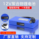 德力普（Delipow）12v鋰電池帶電量顯示大容量戶(hù)外露營(yíng)頭燈庭院太陽(yáng)能路燈監控設備電源蓄電池24V聚合物鋰電池組 12V8000mAh【帶電量顯示+送2A充電器】 送DIY轉接頭一對