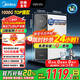 美的（Midea）出品WAHIN凈水器家用真鮮活凈水機ro反滲透廚下式直飲機國家補貼凈飲機0阻垢家用華 凌1000G大通量
