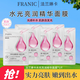 法蘭琳卡專(zhuān)柜正品水光亮潤精華面膜 補水保濕提亮膚色煙酰胺成分黨面膜 水光亮潤面膜5片*1盒