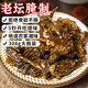 芝蓉兒 湖南老壇曬辣椒干 農(nóng)家虎皮油辣椒醬豆豉腌辣椒即食下飯菜308g