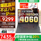 聯(lián)想拯救者Y7000P 2025補(bǔ)貼20%大學(xué)生打瓦電競(jìng)暢玩黑神話(huà)悟空i7-14650HX/i9可選游戲筆記本電腦設(shè)計(jì) 單16G 1TB 4060丨標(biāo)配丨國(guó)家補(bǔ)貼20% 2.5K 高刷電競(jìng)屏
