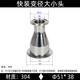 鹿悅霆304不銹鋼快裝大小頭衛(wèi)生級(jí)卡箍套式快速轉(zhuǎn)換變徑喇叭口管接頭 管口φ51*38/卡盤64*50.5