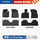 固特異（Goodyear）tpe汽車腳墊適用于理想L6Pro/Max高邊全TPE腳墊黛尼斯毯