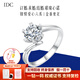 IDC人工造培育鉆石扭臂愛心六爪鉆戒戒指訂婚1克拉結婚女送生日禮物 PT950鉑金【D色/VVS/NGIC證書】 1克拉【重金版】