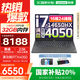 聯(lián)想拯救者Y7000P 2025補(bǔ)貼20% 16英寸電競(jìng)游戲筆記本電腦r Y9000P同款旗艦i9可選 高性價(jià)比丨16核i7 16G 1T 滿血4050 16英寸丨2.5K超清屏