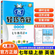 2025秋1+1輕巧奪冠優(yōu)化訓(xùn)練七年級(jí)英語上冊(cè) 人教版RJ 初一上冊(cè)英語教材全練單元期中期末綜合測(cè)試課時(shí)優(yōu)化作業(yè)本練習(xí)冊(cè)YC