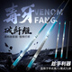 艾文禮臺(tái)球桿碳纖維小頭毒牙無(wú)極二分之一分體桿中英式九球斯諾克桌球桿 毒牙-極光中頭+桿盒+【豪華禮包】