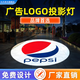 與凡廣告投影燈logo投影燈射燈定制戶外門頭招牌燈led廣告燈高清射燈 30瓦 防水